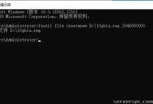 Windows10 Windows2012 2016 如何新建一个超大文件？一句命令创建指定大小文件。-服务器评测