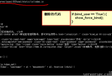 如何解除宝塔面板强制绑定手机号教程，取消绑定账号提示-服务器评测