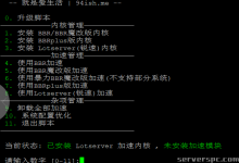 CentOS6 7 8 ，BBR原版/BBR魔改/BBR Plus/锐速的改善网络拥塞的一键脚本，Debain9，Debain10-服务器评测