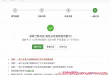 宝塔Linux面板一键迁移网站-Windows面板快速迁移网站-服务器评测