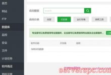 宝塔面板软件管理空白,不显示应用列表/没有显示内容怎么办?-服务器评测