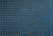 宝塔Linux工具箱：一款基于宝塔Linux面板的运维系统优化工具-服务器评测