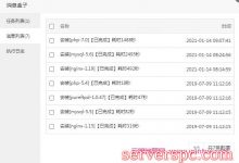 宝塔面板极速安装和编译安装那个好?怎么选择?-服务器评测