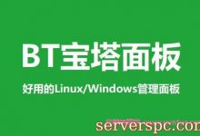 宝塔抵扣券怎么用?宝塔面板专业版和宝塔插件抵扣券使用教程-服务器评测