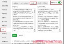 linux系统宝塔面板如何安装ssl证书?-服务器评测
