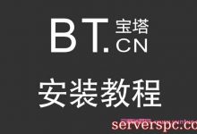 linux宝塔面板安装傻瓜教程：宝塔Linux面板7.6.0安装教程-服务器评测