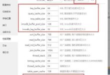 宝塔/BT面板mysql内存占用高优化：MySQL频繁崩溃问题处理方法-服务器评测