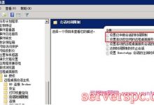 如何长时间保持windows远程桌面不被自动断开-服务器评测