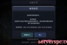 传奇4怎么防止封ip?传奇4封号/封IP解决办法-服务器评测