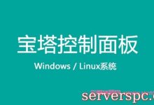 宝塔linux怎么修改php.ini?怎么编辑宝塔linux面板php.ini文件-服务器评测