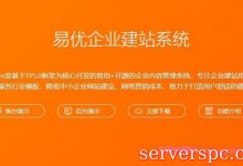 eyoucms易优CMS常用的10个标签整理(织梦转eyoucms迁移可用)-服务器评测