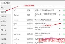宝塔面板服务器缺少sg11扩展：”ixed.5.6.lin”组件安装的过程-服务器评测