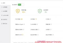 宝塔Linux面板nginx防火墙免费版和nginx防火墙收费版的区别-服务器评测