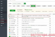 堡垒网站加速插件:使用宝塔加速插件为网站加速提速-服务器评测