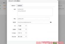 宝塔面板301重定向设置：不带www跳转带www域名的2个方法-服务器评测