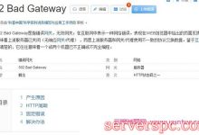 502 bad gateway是啥意思?502 bad gateway错误解决办法-服务器评测