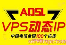 全国混拨是什么意思?全国混拨vps原理是什么?-服务器评测