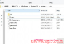 如何修改hosts文件?Win10系统hosts文件修改图文教程-服务器评测