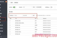 宝塔面板如何放行端口?宝塔防火墙里放行端口教程-服务器评测