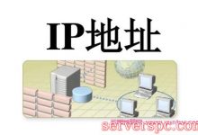 IP地址、子网掩码、默认网关、网络地址、广播地址是什么意思?-服务器评测