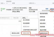 阿里云服务器ECS更换公网IP地址的方法教程-服务器评测