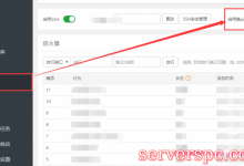 解决云服务器安装宝塔面板之后无法ping通IP地址-服务器评测