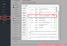 宝塔Linux面板如何添加fileinfo扩展?-服务器评测