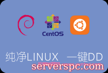 一键DD脚本：dd安装系统，CentOS/Debian/Ubuntu-服务器评测