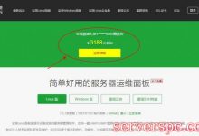 宝塔面板专业版活动：3188元宝塔面板大礼包免费领取-服务器评测