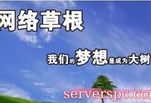 个人网站怎么挣钱?如何做一个持续盈利的网站?-服务器评测