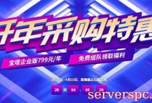 宝塔linux面板怎么安装到数据盘教程(二个命令)-服务器评测