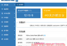 Linux wdcp面板安装教程及运行环境说明-服务器评测