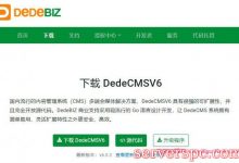 dedecmsv6 织梦cmsV6下载,织梦DedeCMSV6 安装教程详细步骤-服务器评测