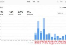 Umami：简单好用的网站统计系统，使用docker部署教程-服务器评测