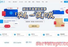 融云服务器怎么样?融云IM即时通讯收费标准价格多少?-服务器评测