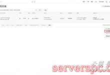 阿里云怎么关闭防火墙?阿里云防火墙设置方法-服务器评测