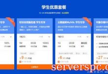 阿里云ecs服务器购买流程教程（小白架设图文教程）-服务器评测