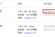 Windows通过远程桌面(MSTSC)上传文件到Windows云服务器-服务器评测