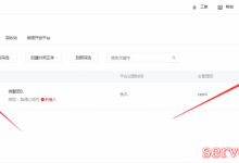 微信小程序怎么做?如何开通,发布小程序图文教程-服务器评测
