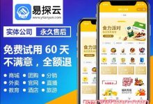 微信小程序商城开发 微信小程序开发定制购物团购外卖直播模板带后台-服务器评测