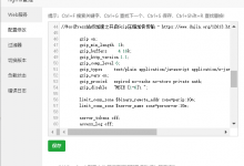 WordPress站点加速之开启Gzip压缩的七种方法-服务器评测