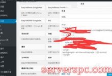 WordPress广告插件哪些好用?WordPress赚钱的广告插件-服务器评测