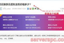 WordPress获取当前文章页面标题的方法-服务器评测