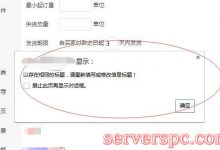 destoon7.0如何禁止同一会员发布重复信息内容-服务器评测
