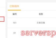 织梦dedecms转换迁移其他免费开源cms的办法-服务器评测