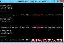 如何利用myisamchk和mysqlcheck快速修复损坏的MySQL数据库-服务器评测