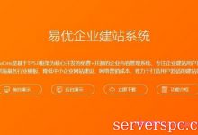 易优cms如何去掉版权?eyoucms去除底部版权的思路-服务器评测