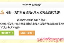 织梦收费后如何迁移wordpress?dedecms转wordpress方法介绍-服务器评测