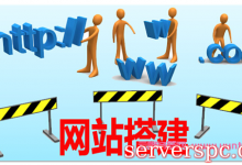 自主建站,如何用云服务器搭建部署个人网站?-服务器评测