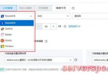 腾讯云服务器选哪个系统?腾讯云服务器操作系统选择攻略-服务器评测